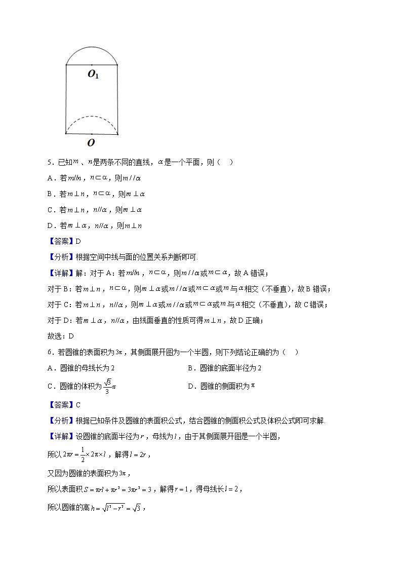 2022-2023学年四川省安岳县石羊中学高二上学期期中检测数学（理）试题（解析版）03