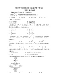 2022-2023学年四川省成都市树德中学高二上学期期中考试数学（理）试题