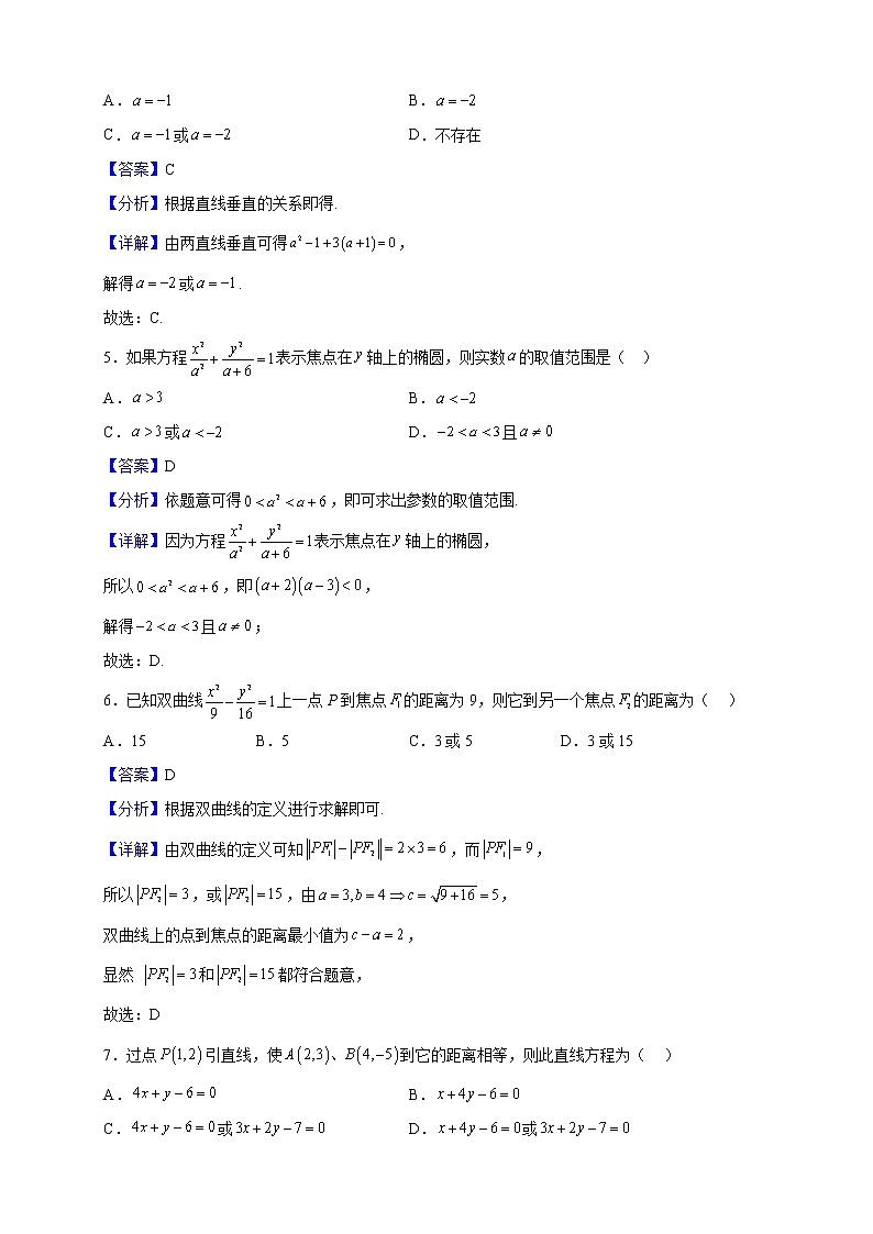 2022-2023学年四川省成都外国语学校高二上学期期中考试数学（理）试题（解析版）第2页