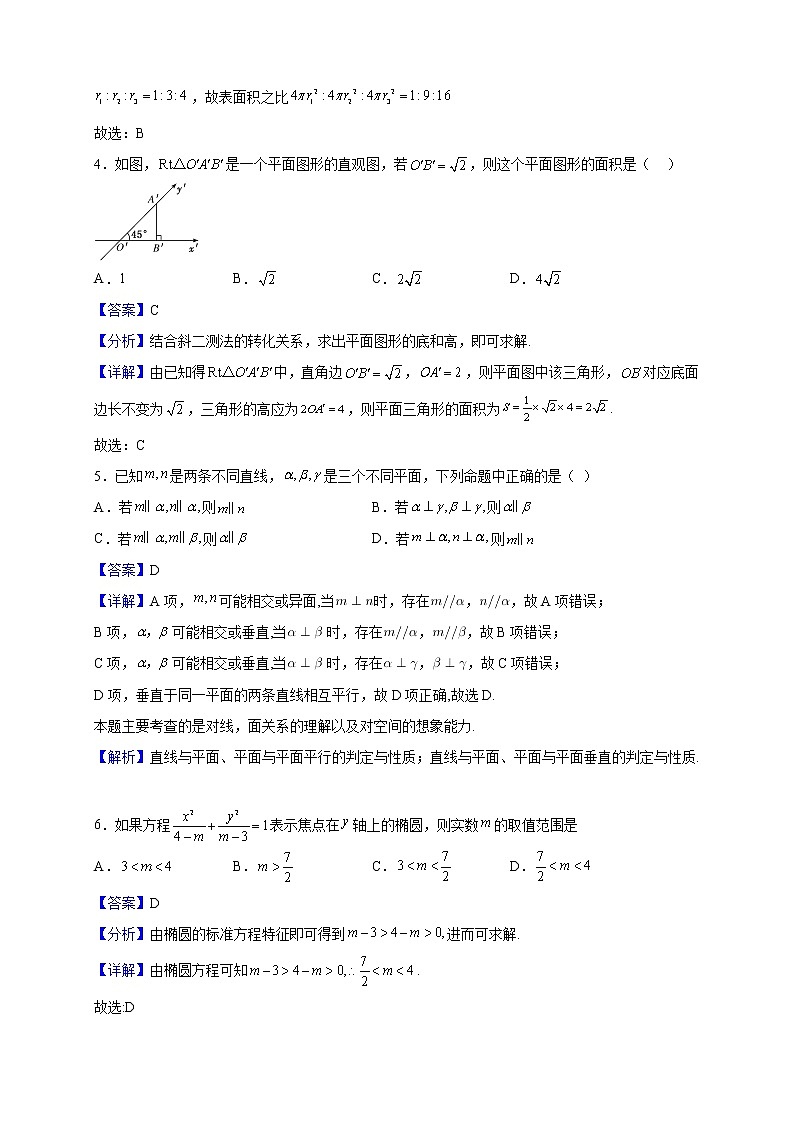 2022-2023学年四川省峨眉第二中学校高二上学期期中考试数学（文）试题（解析版）02