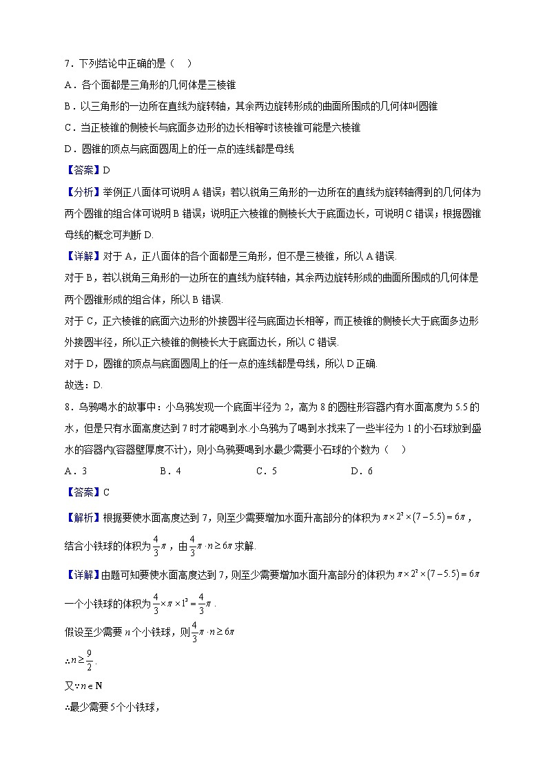 2022-2023学年四川省峨眉第二中学校高二上学期期中考试数学（文）试题（解析版）03
