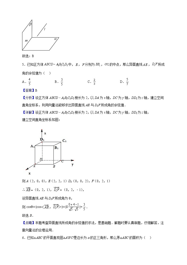2022-2023学年四川省乐山市草堂高级中学高二上学期期中数学试题（解析版）03