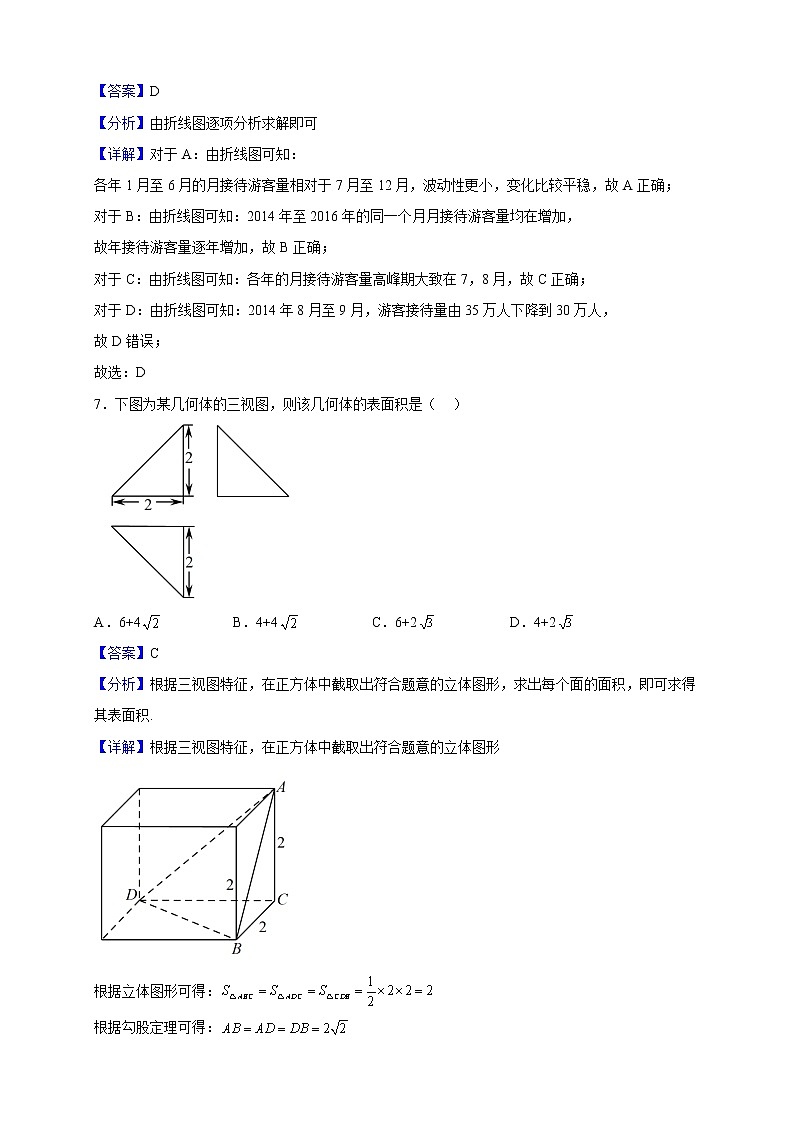 2022-2023学年四川省泸州市龙马高中高二上学期第二次月考数学（理）试题（解析版）第3页