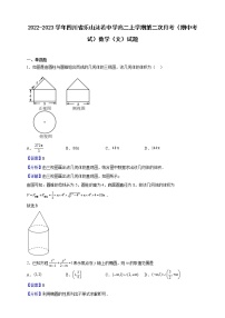 2022-2023学年四川省乐山沫若中学高二上学期第二次月考（期中考试）数学（文）试题（解析版）