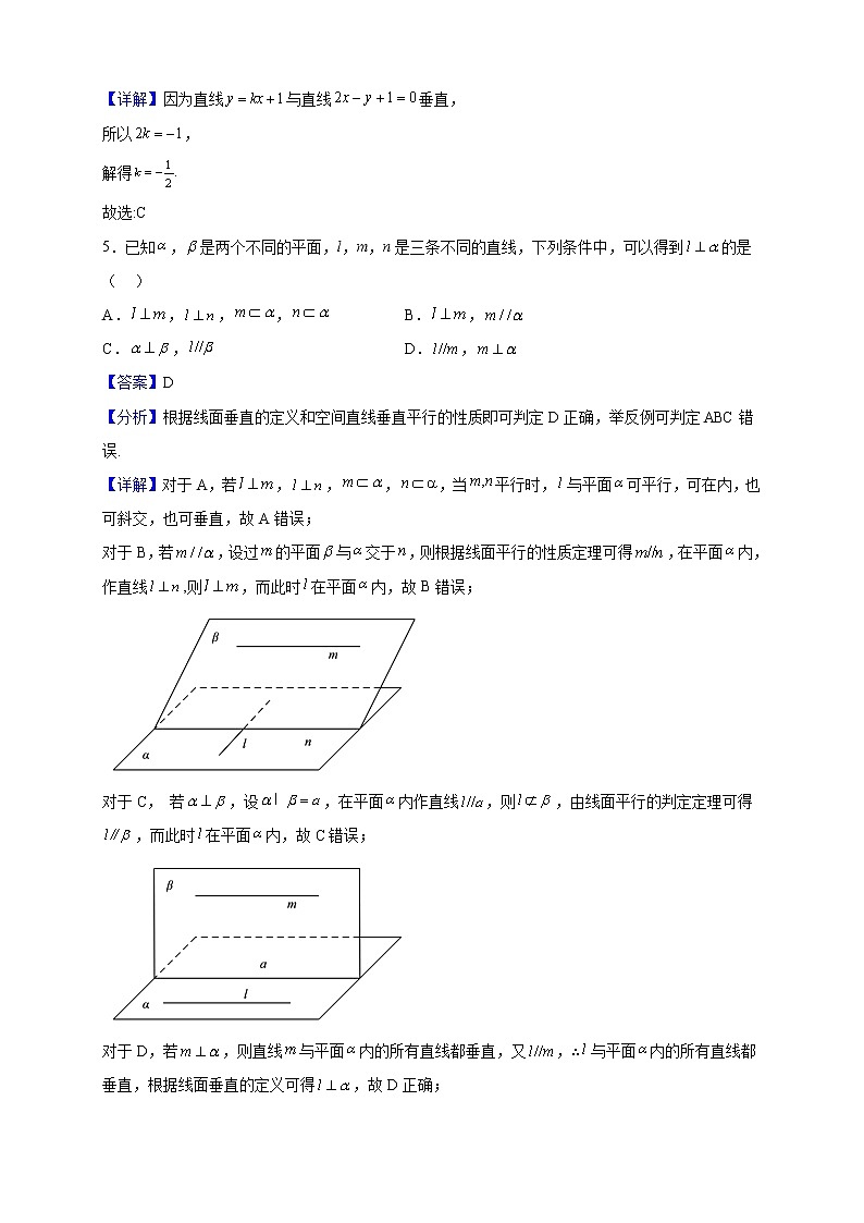 2022-2023学年四川省泸州市龙马高中高二上学期期中考试数学（理）试题（解析版）第2页