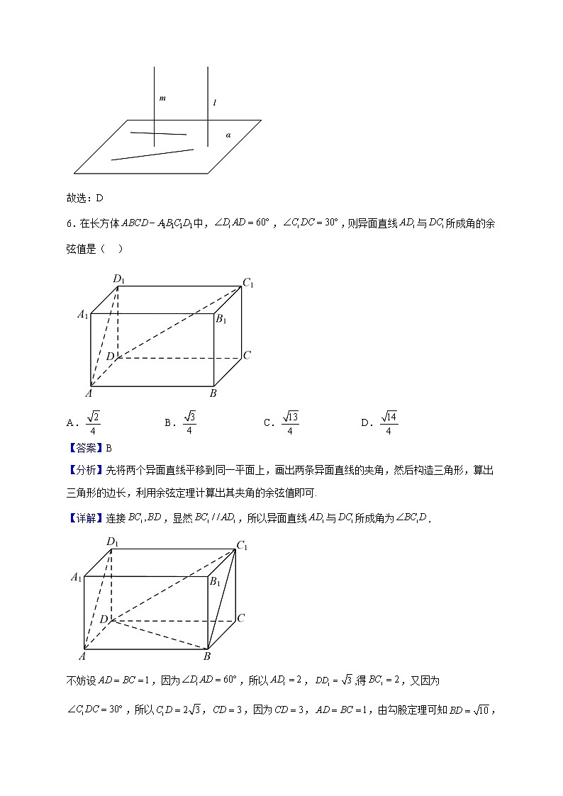 2022-2023学年四川省泸州市龙马高中高二上学期期中考试数学（理）试题（解析版）第3页