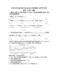 2022-2023学年四川省泸州市龙马高中高二上学期第二次月考数学（文）试题