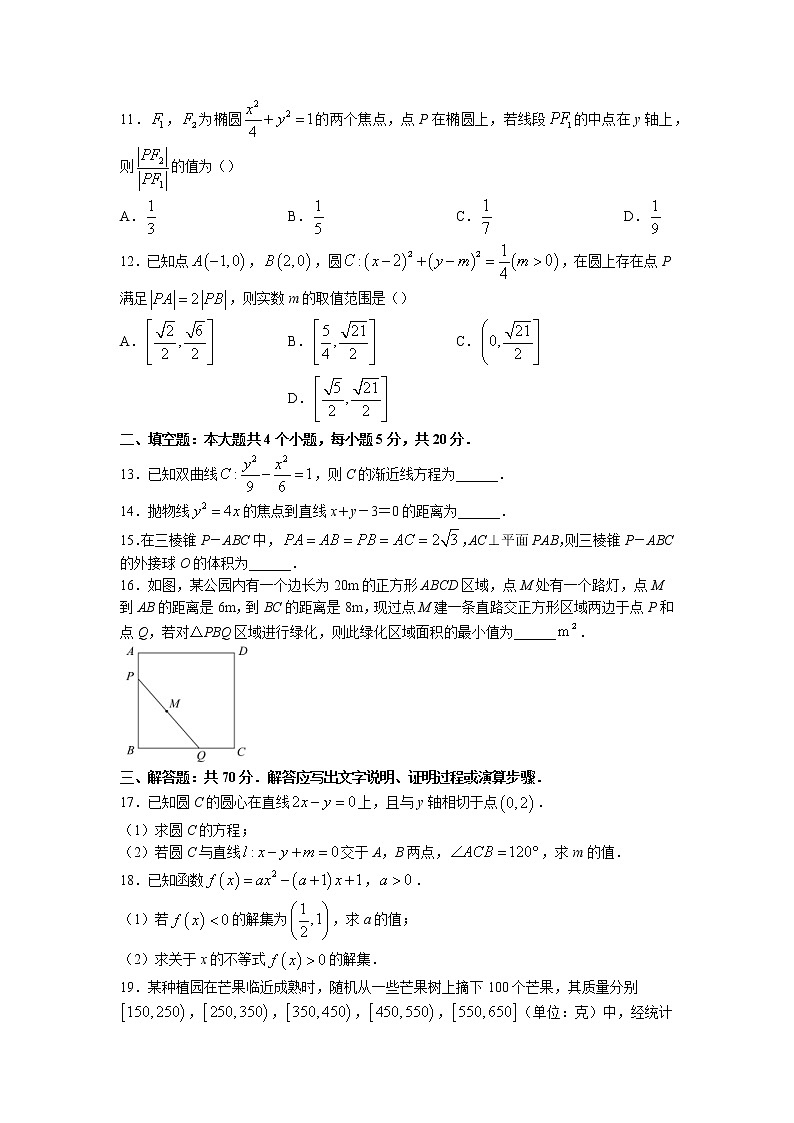 2022-2023学年四川省泸州市龙马高中高二上学期第二次月考数学（文）试题03