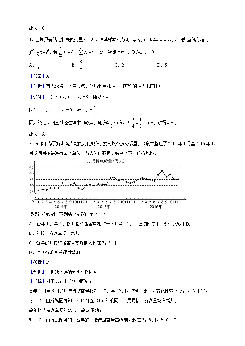2022-2023学年四川省泸州市龙马高中高二上学期第二次月考数学（文）试题（解析版）02