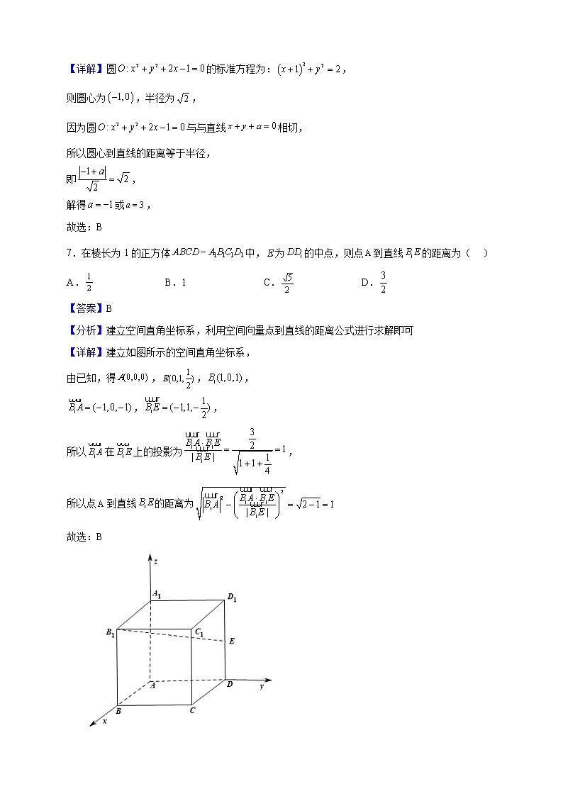 2022-2023学年四川省宜宾市第四中学校高二上学期第三学月考试数学（理）试题（解析版）03