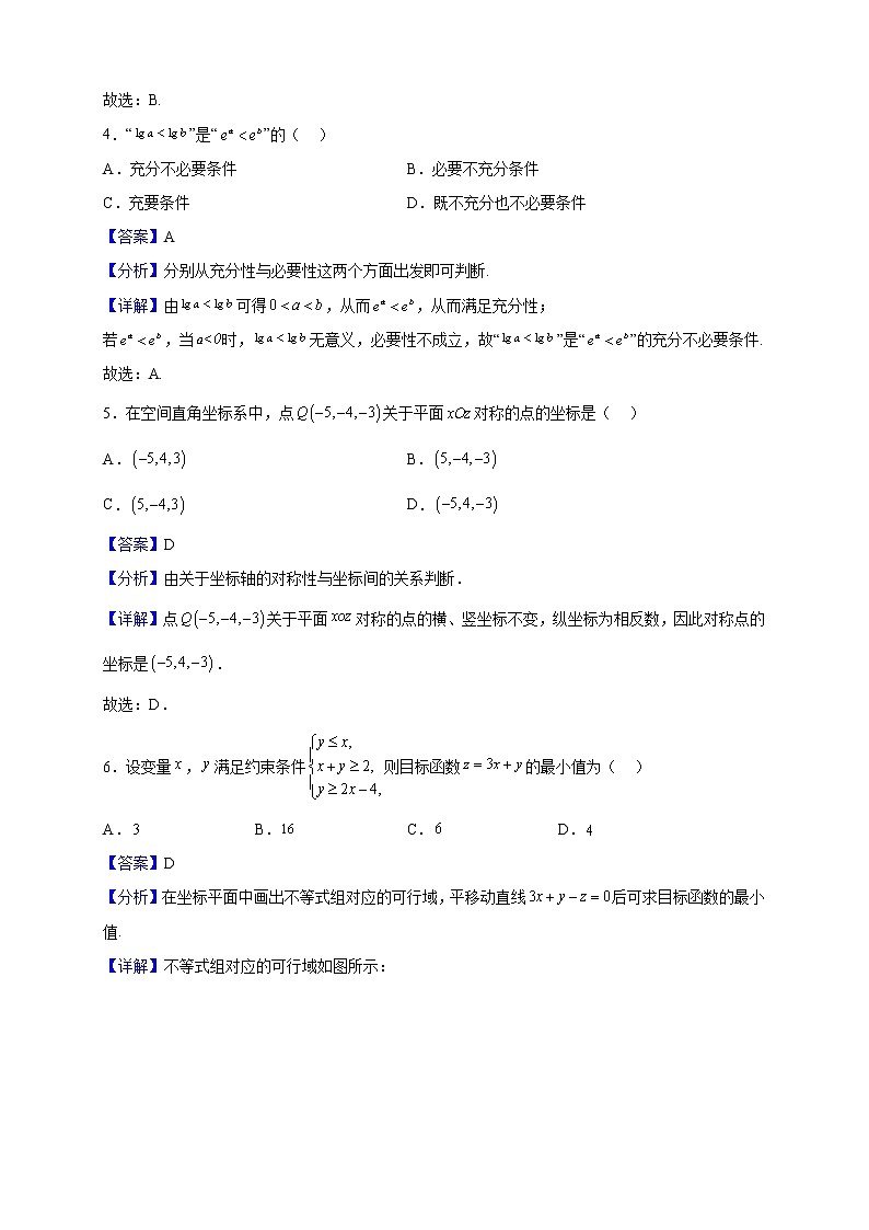 2022-2023学年四川省宜宾市叙州区第一中学校高二上学期期中考试数学（理）试题（解析版）02