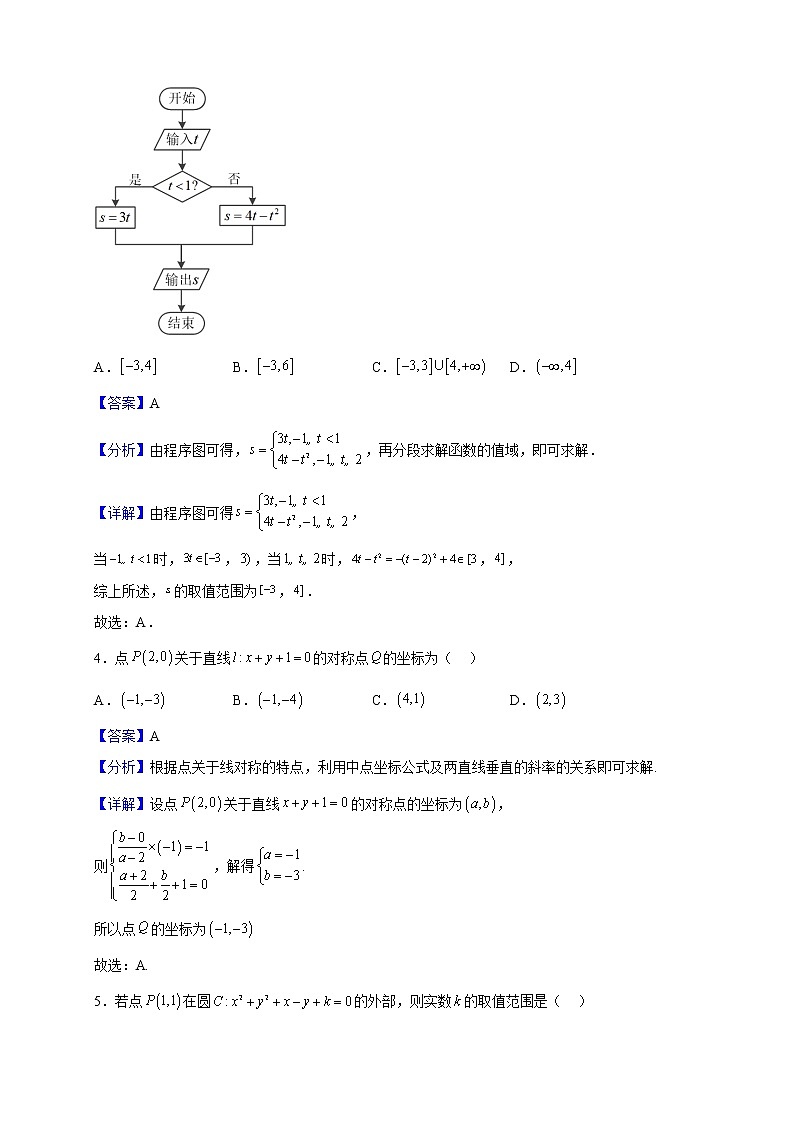 2022-2023学年四川省宜宾市叙州区第二中学校高二上学期期中考试数学（文）试题（解析版）02