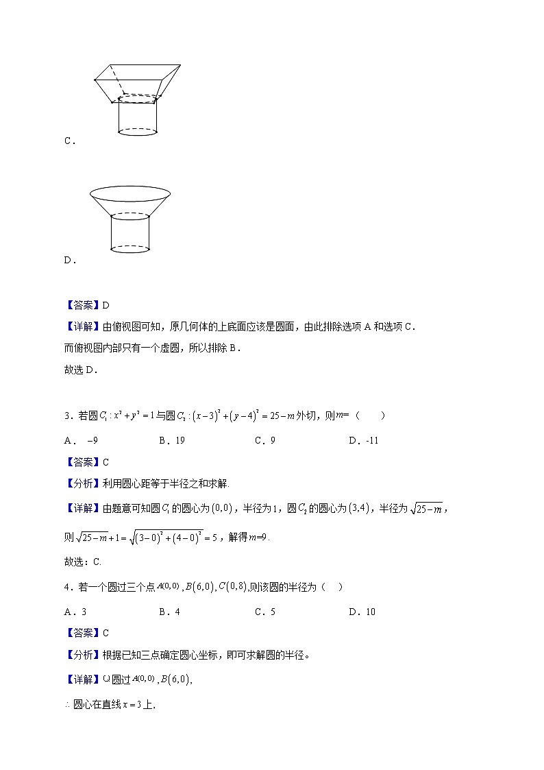 2022-2023学年四川省内江市威远县威远中学校高二上学期期中数学（文）试题（解析版）第2页