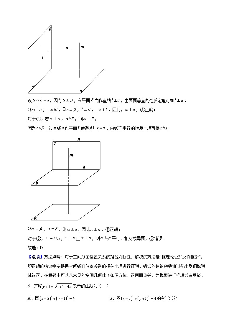 2022-2023学年四川省遂宁市遂宁高级实验学校高二上学期期中数学（文）试题（解析版）03