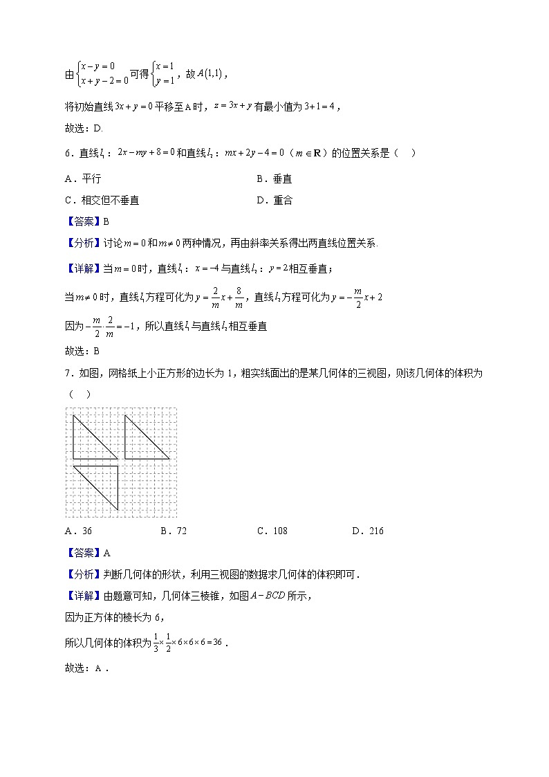 2022-2023学年四川省宜宾市叙州区第一中学校高二上学期期中考试数学（文）试题（解析版）第3页