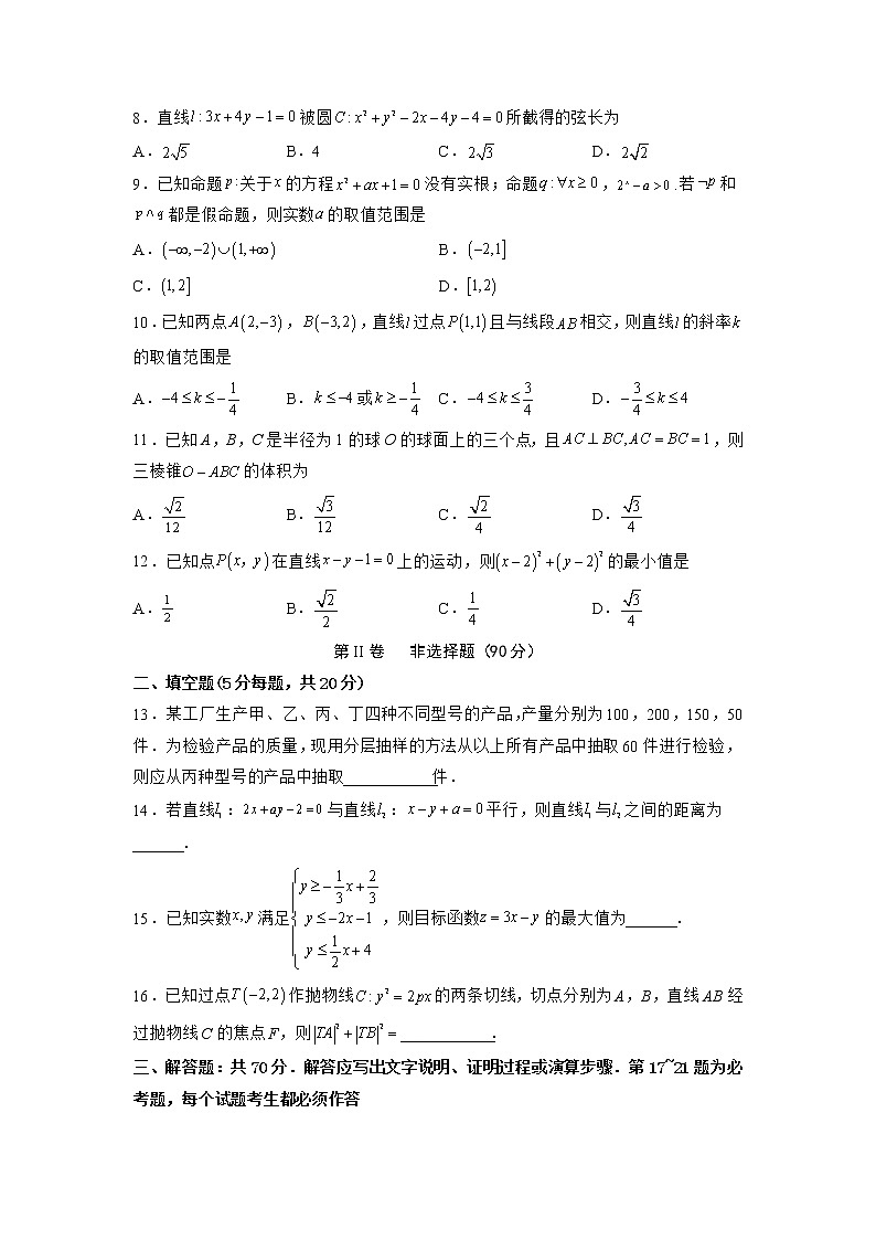 2022-2023学年四川省宜宾市第二中学校高二上学期期中考试数学（文）试题 Word版02