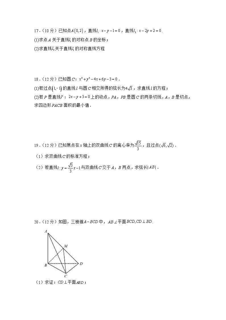 2022-2023学年四川省宜宾市第二中学校高二上学期期中考试数学（文）试题 Word版03