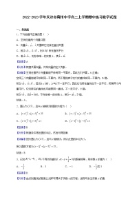 2022-2023学年天津市蓟州中学高二上学期期中练习数学试题（解析版）