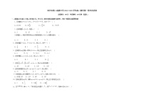2022-2023学年西藏林芝市第二高级中学高二上学期第一学段考试（期中）数学试题