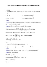 2022-2023学年新疆喀什地区伽师县高二上学期期中数学试题（解析版）