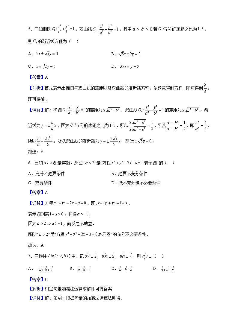 2022-2023学年新疆喀什地区伽师县高二上学期期中数学试题（解析版）03
