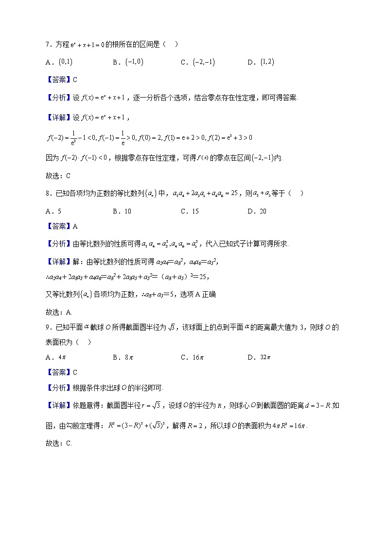 2022-2023学年云南省大理下关第一中学教育集团高二上学期段考（二）数学试题（B卷）（解析版）03