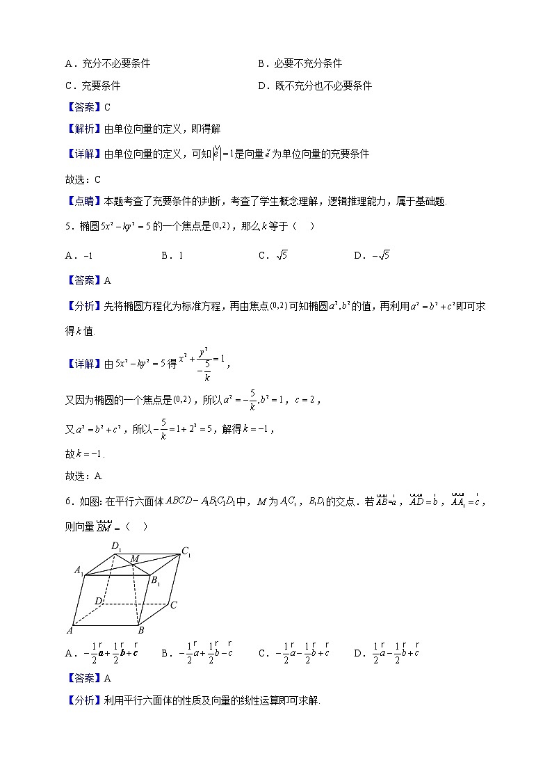 2022-2023学年云南省红河州弥勒市第四中学高二上学期11月月考数学试题（解析版）02