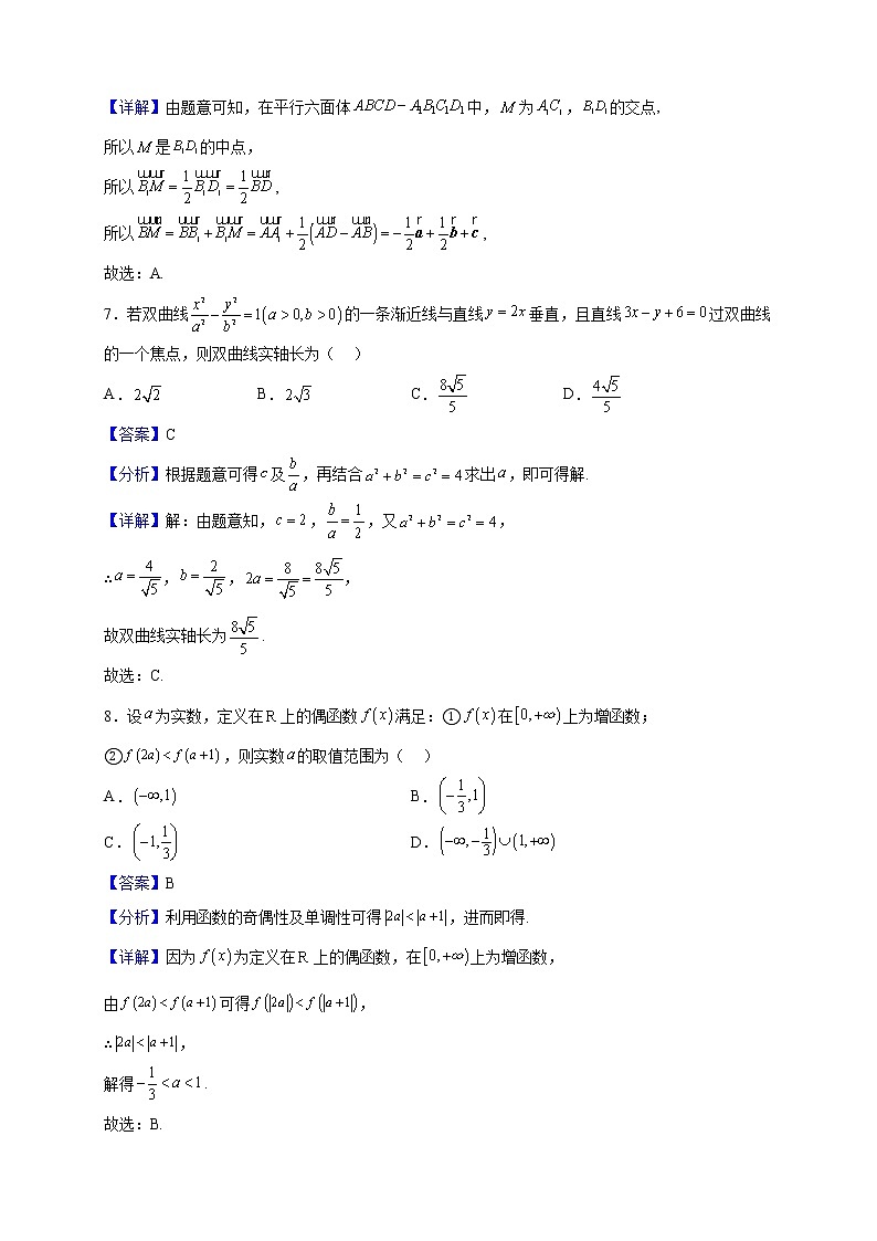 2022-2023学年云南省红河州弥勒市第四中学高二上学期11月月考数学试题（解析版）03