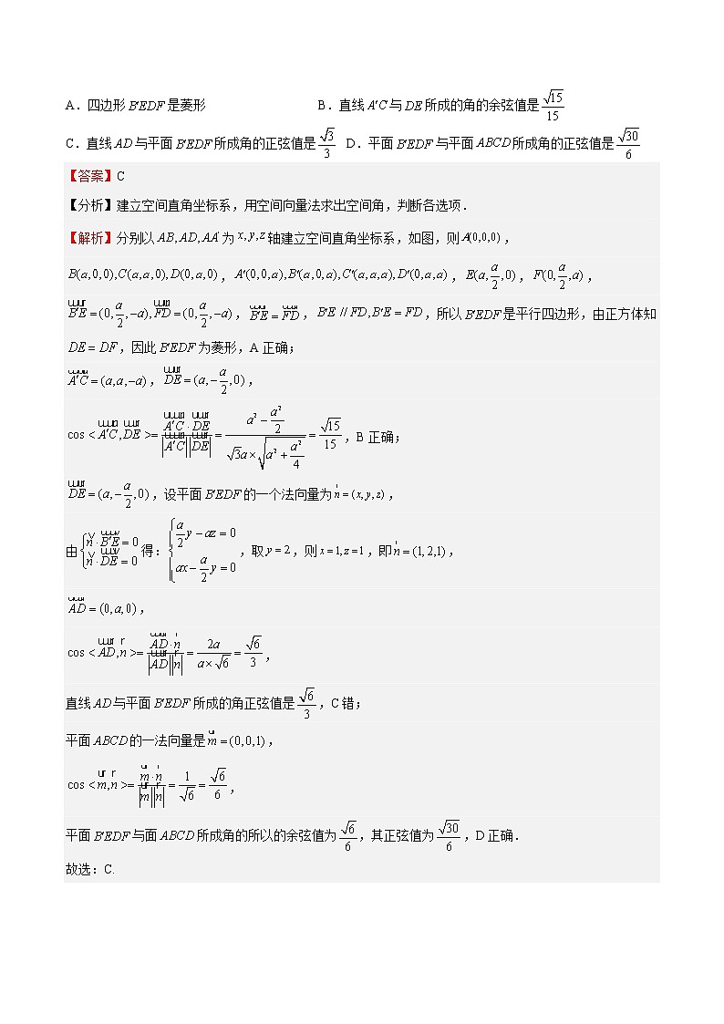 2022-2023学年浙江省高二数学上学期期中期末挑战满分冲刺卷（人教A版）期中测试题01 （解析版）03