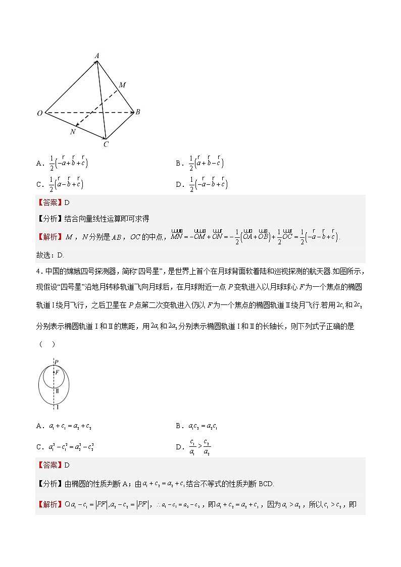 2022-2023学年浙江省高二数学上学期期中期末挑战满分冲刺卷（人教A版）期中测试题03 （解析版）02