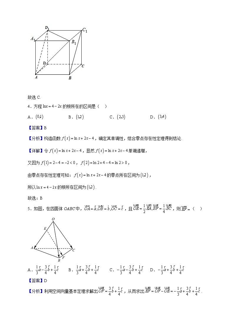 2022-2023学年浙江省杭州市源清中学高二上学期期中数学试题（解析版）第2页