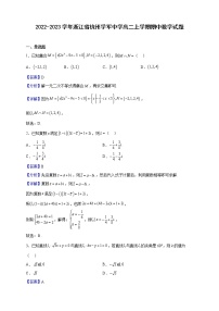 2022-2023学年浙江省杭州学军中学高二上学期期中数学试题（解析版）