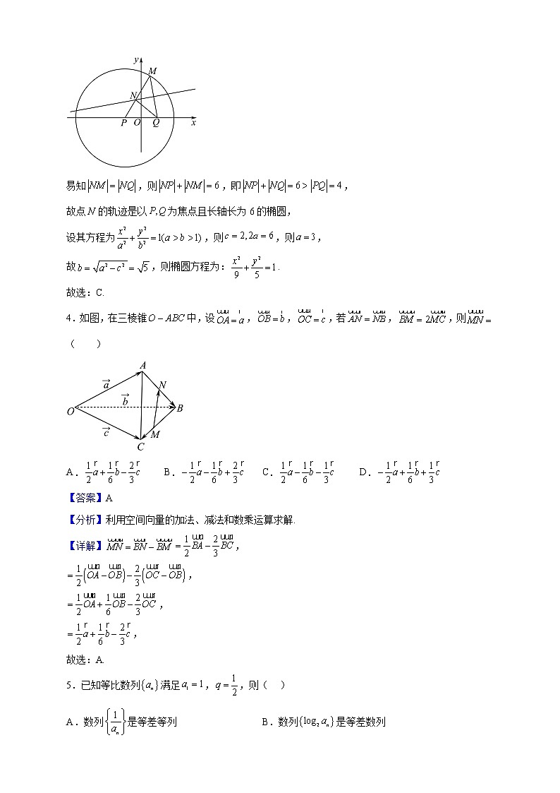 2022-2023学年浙江省金华十校高二上学期期末联考模拟（一）数学试题（解析版）02