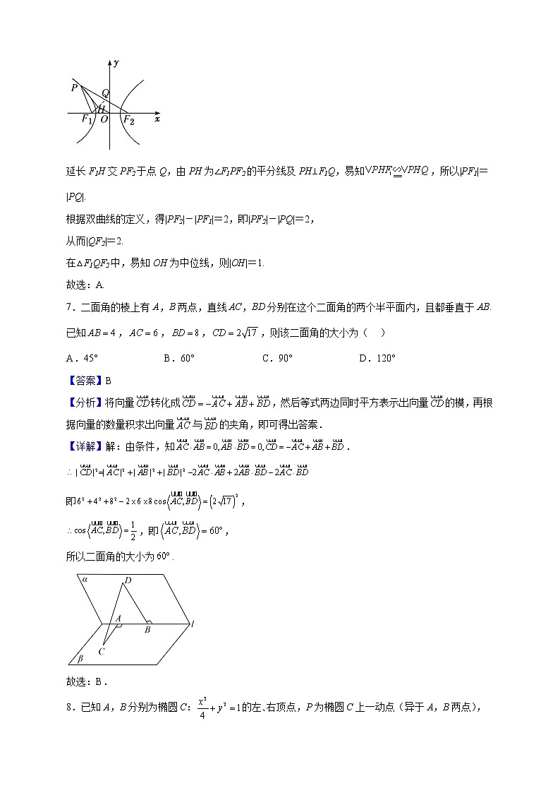 2022-2023学年重庆市第七中学校高二上学期期中数学试题（解析版）03