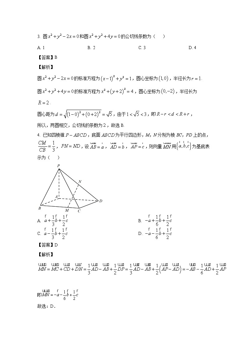 辽宁省葫芦岛市四校2022-2023学年高二上学期期中联考数学试卷（含解析）02