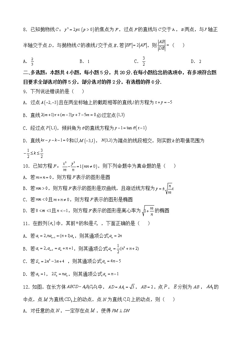 2022-2023学年重庆市三峡名校联盟高二上学期秋季联考试题 数学 Word版02
