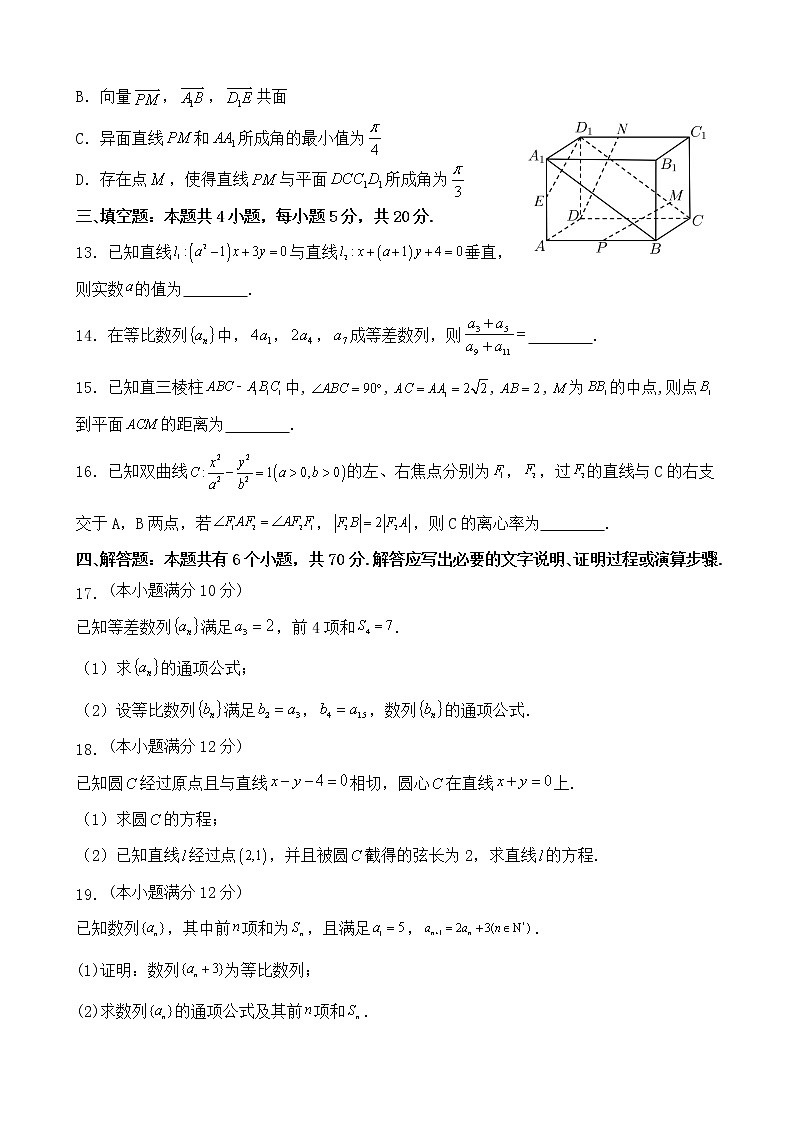 2022-2023学年重庆市三峡名校联盟高二上学期秋季联考试题 数学 Word版03