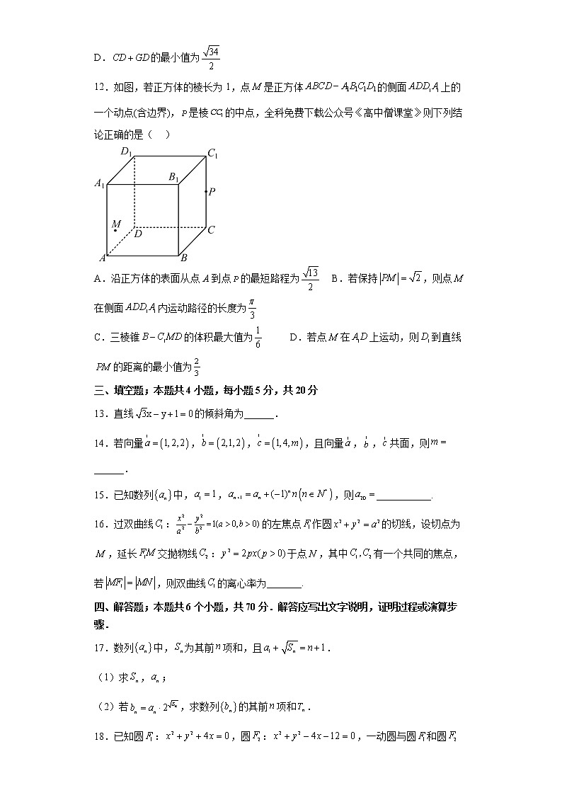 福建省福州第一中学2022-2023学年高二数学上学期12月月考试题（Word版附答案）03
