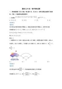 湖北省襄阳市第五中学2022-2023学年高一数学上学期期末试题（Word版附解析）
