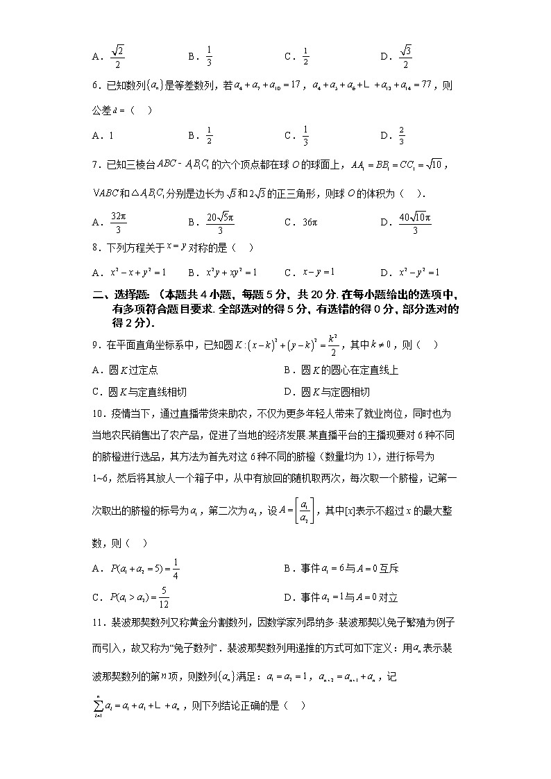 陕西省西安市铁一中学2022-2023学年高二数学上学期1月期末试题（Word版附答案）02