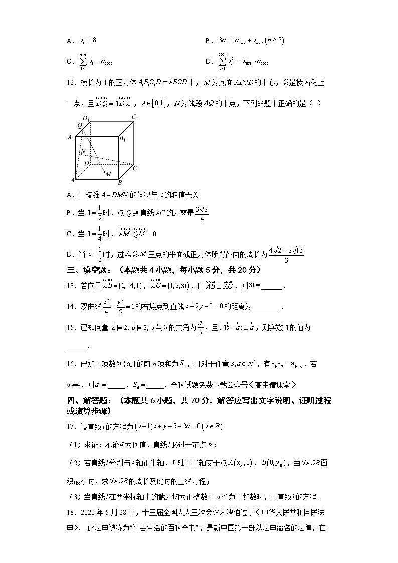 陕西省西安市铁一中学2022-2023学年高二数学上学期1月期末试题（Word版附答案）03