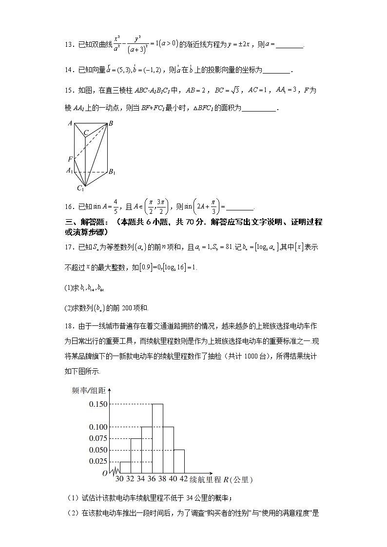 陕西省西安市铁一中学2022-2023学年高三理科数学上学期1月期末试题（Word版附答案）03