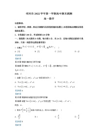 浙江省绍兴市2022-2023学年高一数学上学期期末试题（Word版附解析）