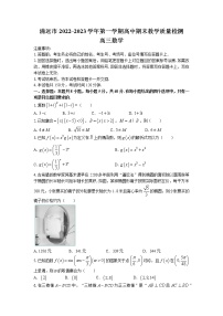 广东省清远市2023届高三数学上学期期末试题（Word版附解析）