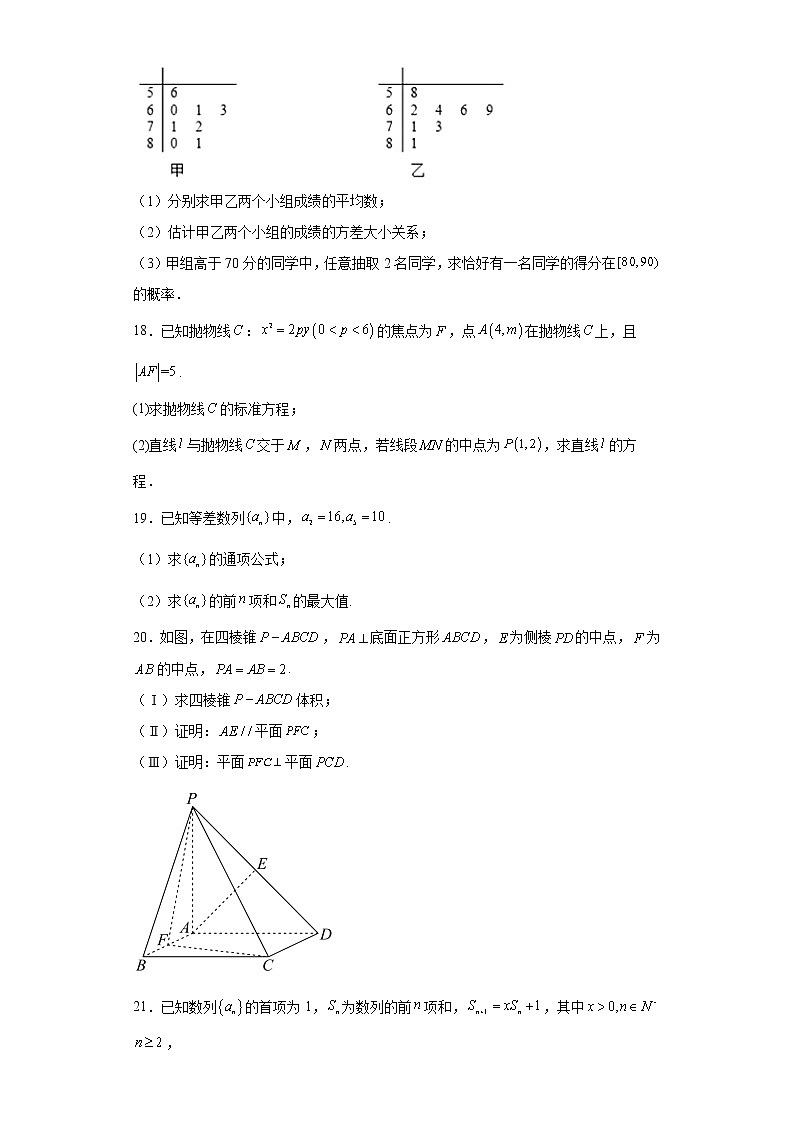 2023陕西省西北工业大学附中高三上学期1月期末数学（理）试题含答案第3页
