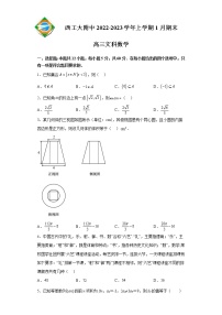 2023陕西省西北工业大学附中高三上学期1月期末数学（文）试题含答案