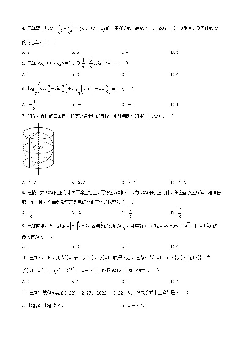 2023巴中南江中学高三上学期12月月考试题数学（文）含解析02