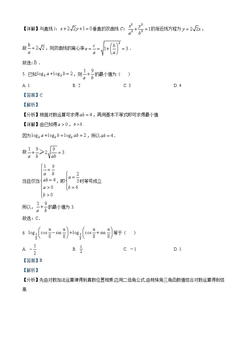 2023巴中南江中学高三上学期12月月考试题数学（文）含解析03