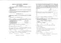 2023凉山州高三上学期第一次诊断性检测（一模）数学（理）PDF版含答案