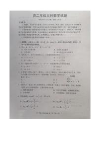 2023成都蓉城高中联盟高二上学期期末考试数学（文）PDF版含解析